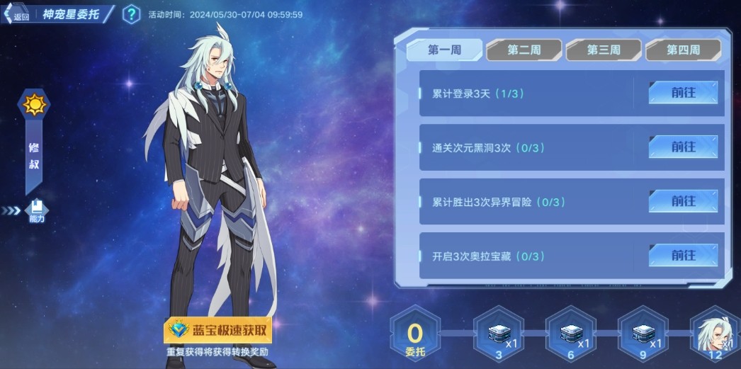 奥拉星手游修叔实用性如何-奥拉星手游修叔实用性攻略