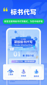 简蚁app