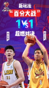 中职篮全力以赴手游官方版