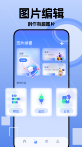 我的相册薄app