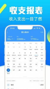 钱钱记账
                           