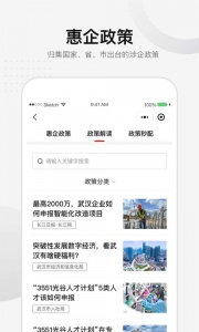 汉企通