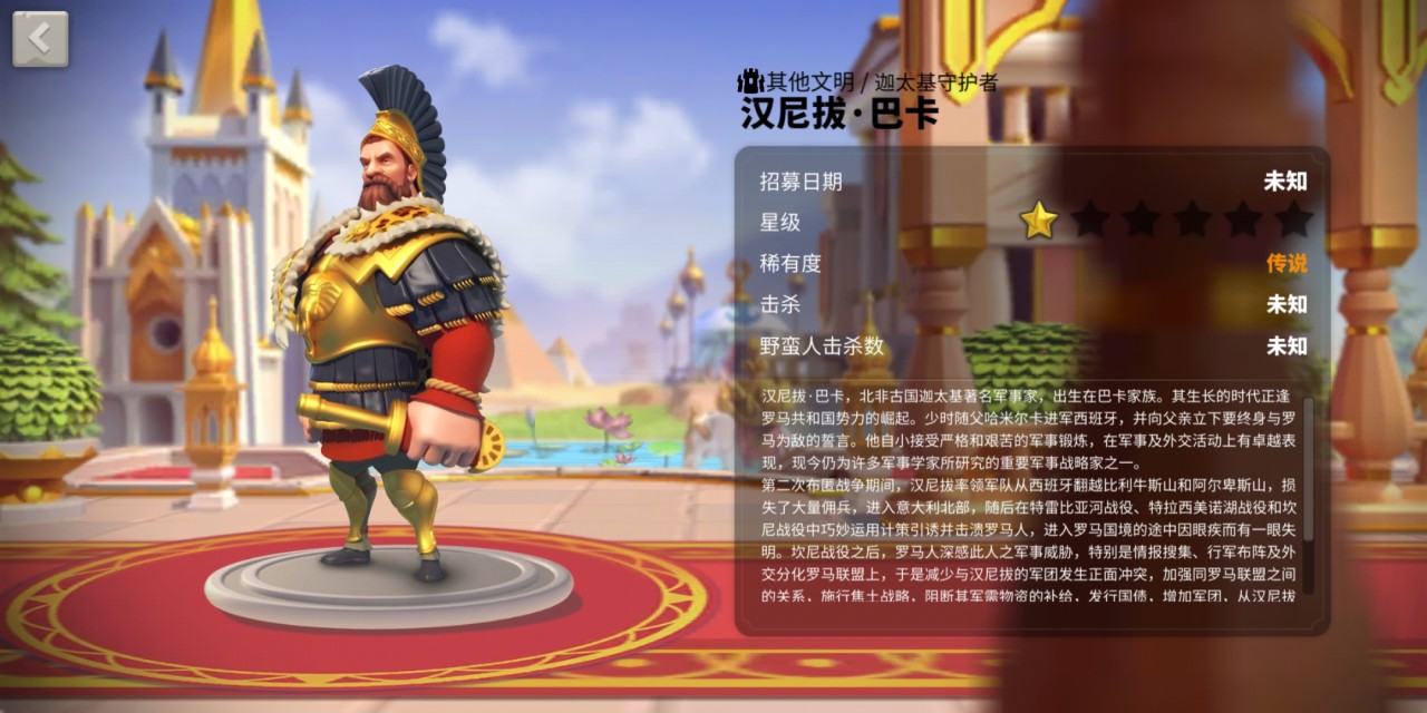 万国觉醒汉尼拔值得练吗-万国觉醒汉尼拔必备技能