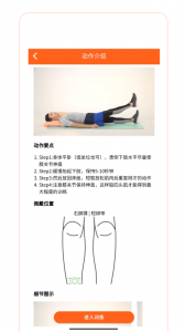 骨事通