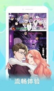 口子番漫画完整版