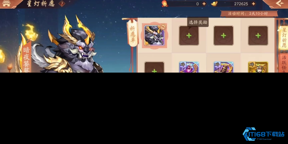 星灯祈福超全攻略-战力飙升诀窍就在这【全攻略】
