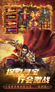 御剑八荒游戏