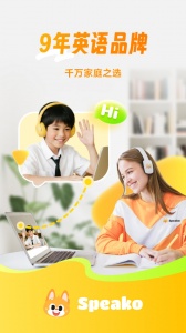 流利说少儿英语app