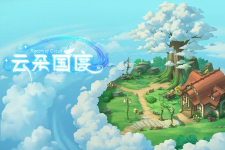 云朵国度