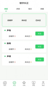 书亦普通话最新版