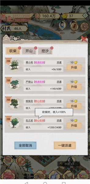 水乡芳华录官方正版