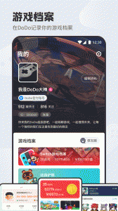 DoDo森友圈app