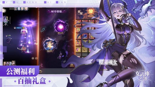 女武神之剑手游