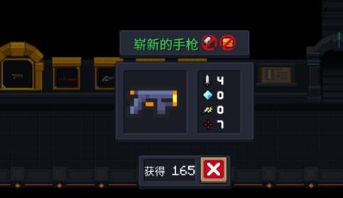 元气骑士初始武器哪个好-元气骑士初始武器必备技能