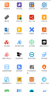 光线数控手机版