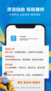 行优达配送端官方版