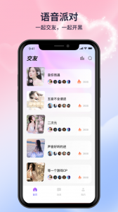 月亮语音