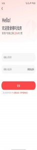 哪吒找房