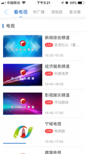 智慧赤峰app