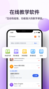 Neukol手机版