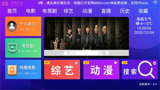 嘀哩影视高清版