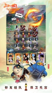 闹闹天宫2九游版