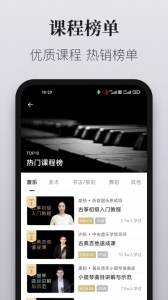 爱艺术+客户端
