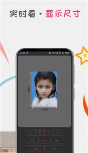 口袋证件照app
