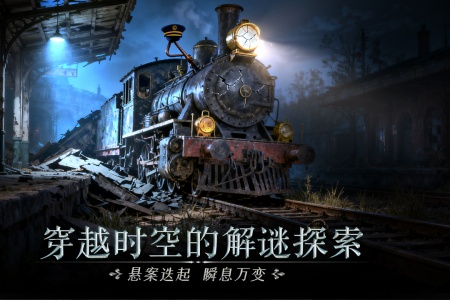 同盟神探手游