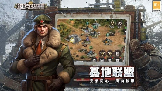 坦克雄师vivo版