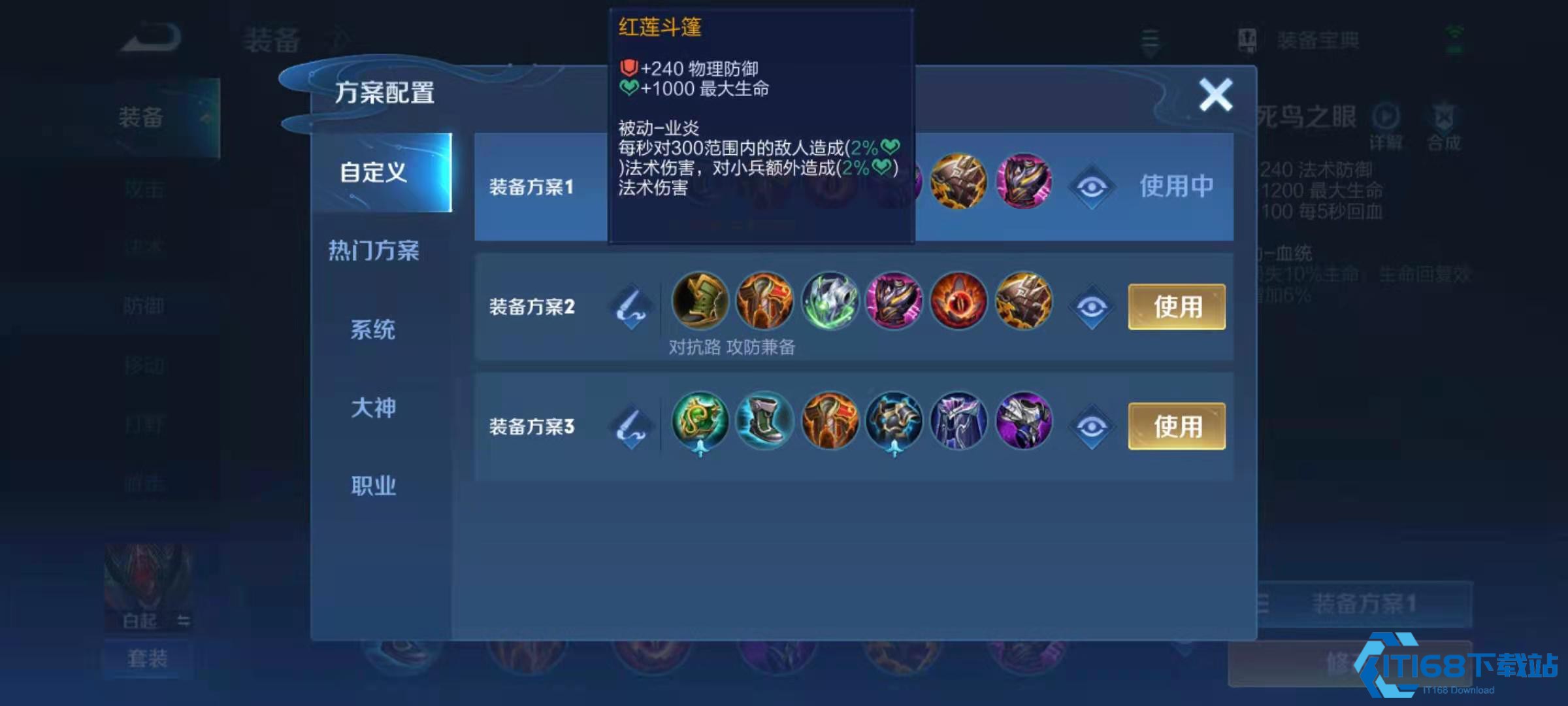 白起英雄铭文完美搭配秘笈-制霸游戏节奏从此开始【必备策略】