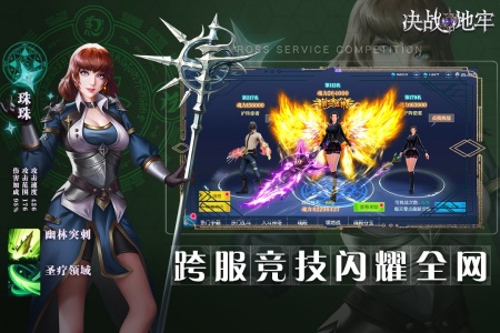 决战地牢手游