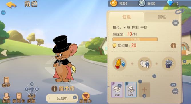 猫和老鼠手游魔术师杰瑞怎么玩-猫和老鼠手游魔术师杰瑞全面指导