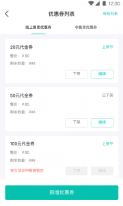 万用指南商家端