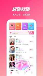 缘来最新版
