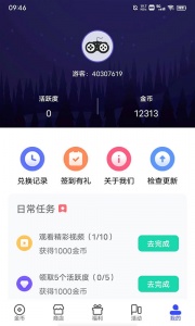 v10大神app