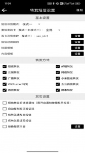 双卡助手app