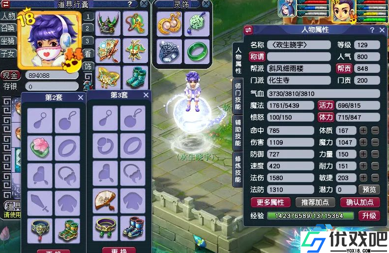 梦幻西游新手门派选择指南