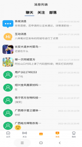 搜一贝同城