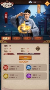 权霸天下传奇手游