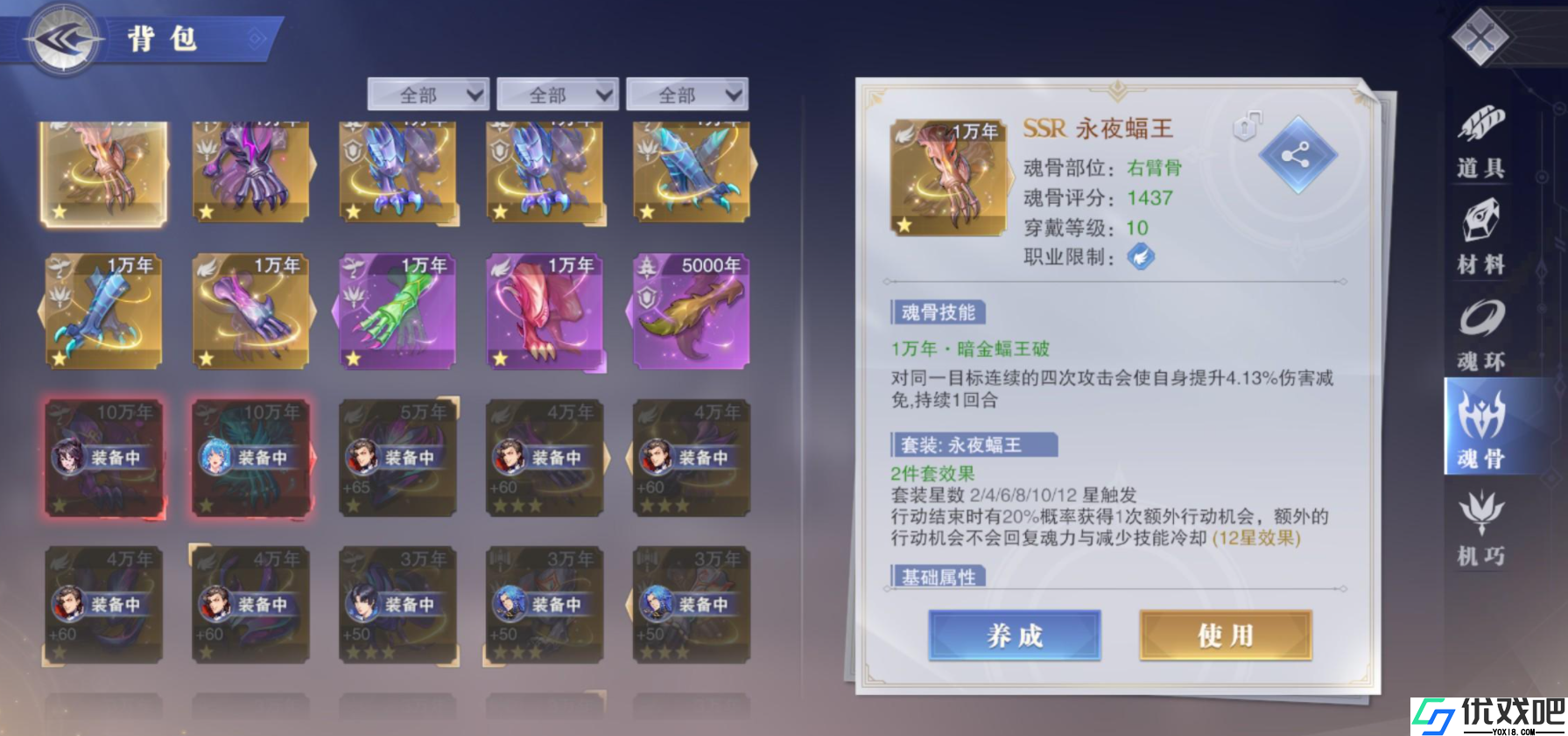 斗罗大陆手游的配件有什么用