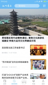扬州景区官方版