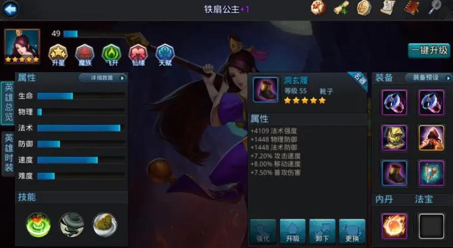 乱斗西游铁扇公主怎么玩-乱斗西游铁扇公主攻略
