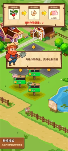 开心庄园赚钱最新版下载