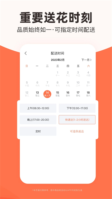 花礼网鲜花最新版下载