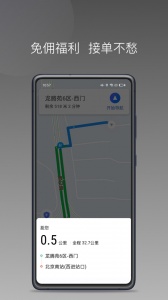 民途城市司机