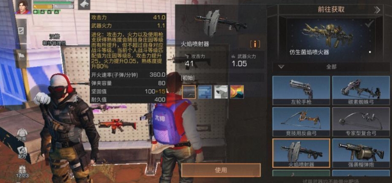 明日之后高校挑战挂件哪个好-明日之后高校挂件方法