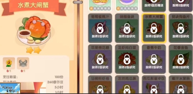 摩尔庄园手游选择什么职业好-摩尔庄园职业操作指南