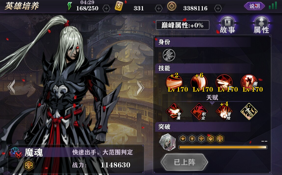 影之刃2魔魂使用技巧是什么-影之刃2魔魂必备技能