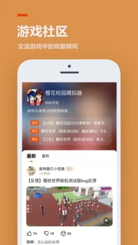 233游戏乐园最新版本免费下载